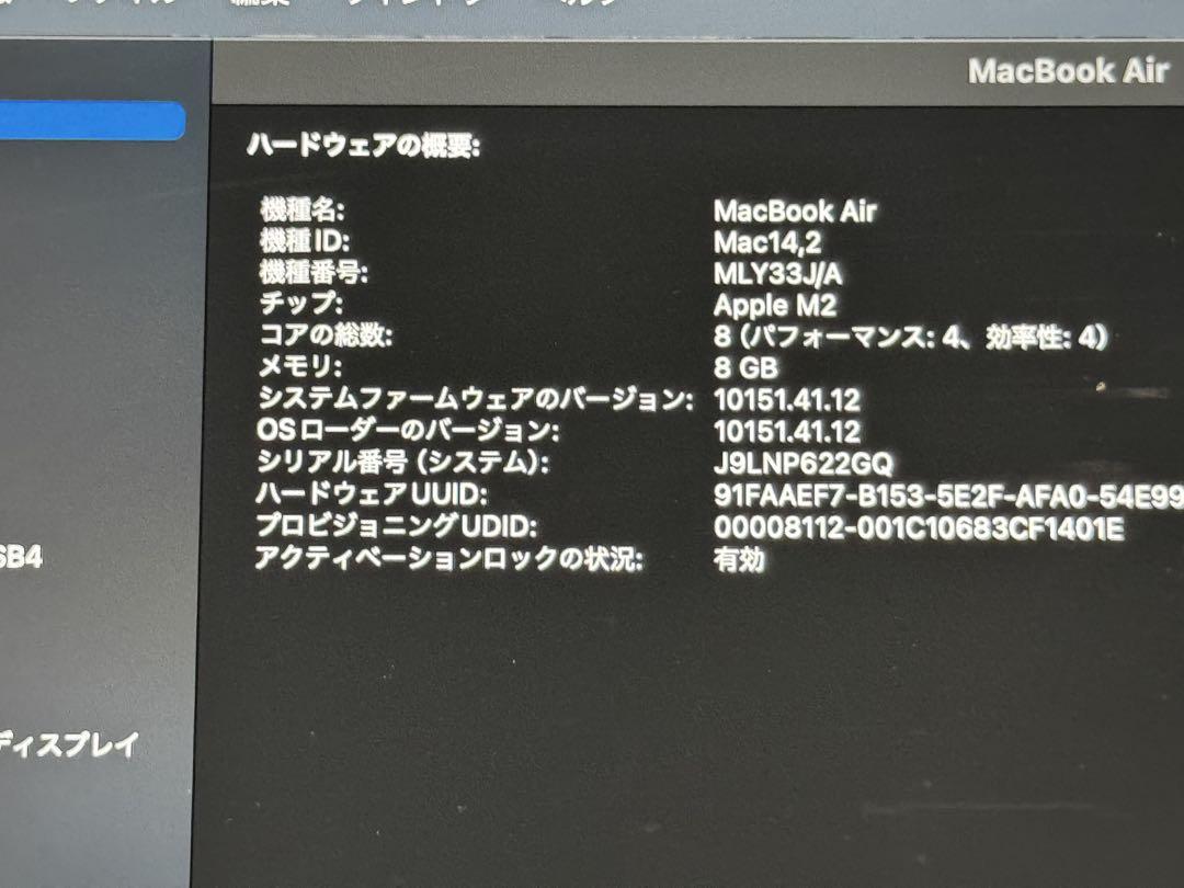 【GIN】MacBook Air 13 インチ- Apple M2