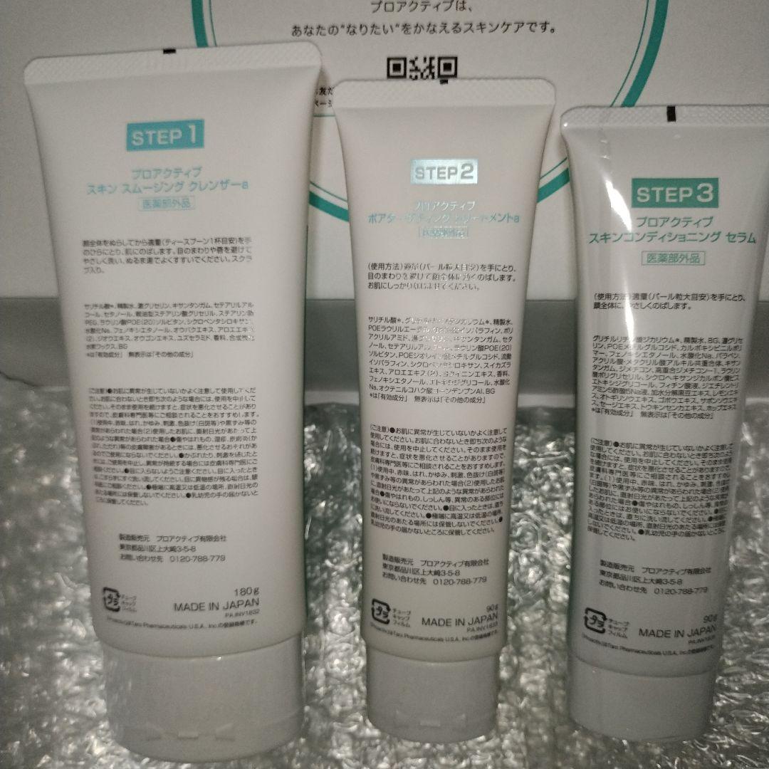 proactiv plusプロアクティブ＋ ３ステップ ニキビケア 90日セット