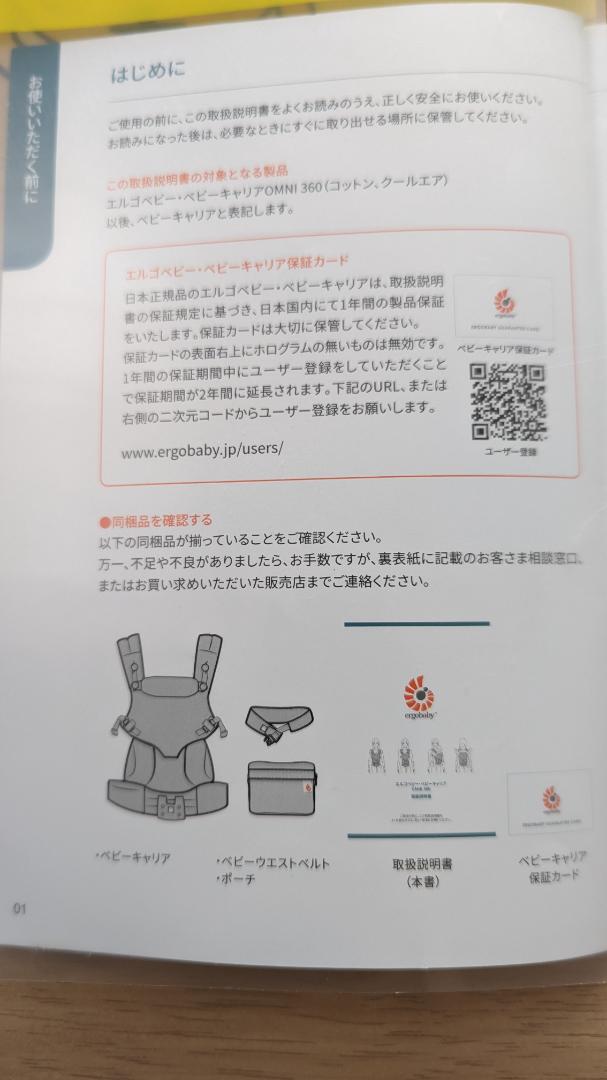 新品格安 Ergobaby OMNI 360 クールエア P3C8l-m86705074239 エルゴベビー 超激得新作
