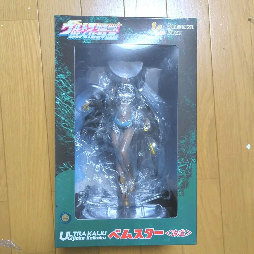 ウルトラ怪獣擬人化計画 ベムスター〈改造〉 完成品フィギュア