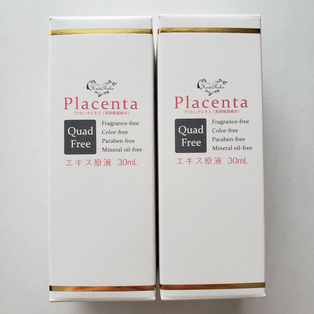 メルカリ マックス 肌楽プラセンタ 生詰プラセンタ原液 30ml 美容液 2 800 中古や未使用のフリマ メルカリ マックス 肌楽プラセンタ 生詰プラセンタ原液 30ml 美容液 2 800 中古や未使用のフリマ