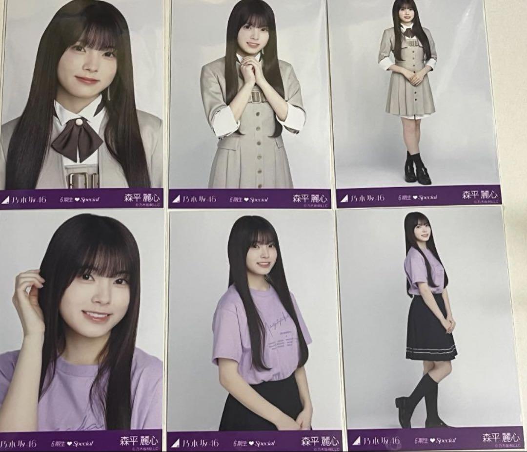 乃木坂46 生写真 6期生special スペシャル 森平麗心 6種コンプ