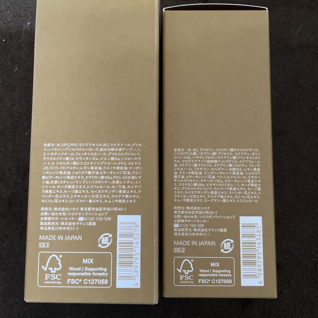 Nオーガニック Basicバランシング ローション・エッセンスミルク