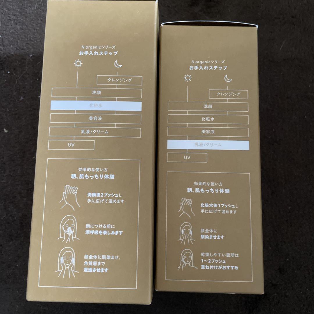 Nオーガニック Basicバランシング ローション・エッセンスミルク