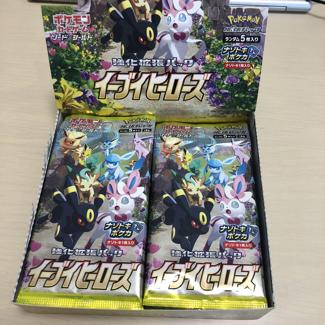 ポケモンカード　イーブイヒーローズ25パック 強化拡張パック「イーブイヒーローズ」 | ポケモンカードゲーム