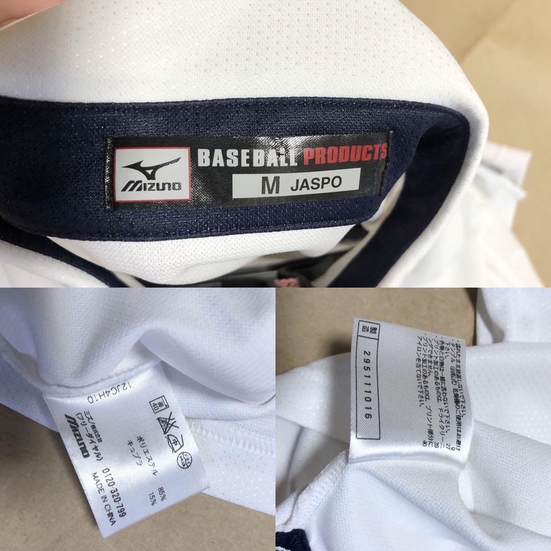 中央学院大学 野球部 ポロシャツ M 白 ミズノ MIZUNO