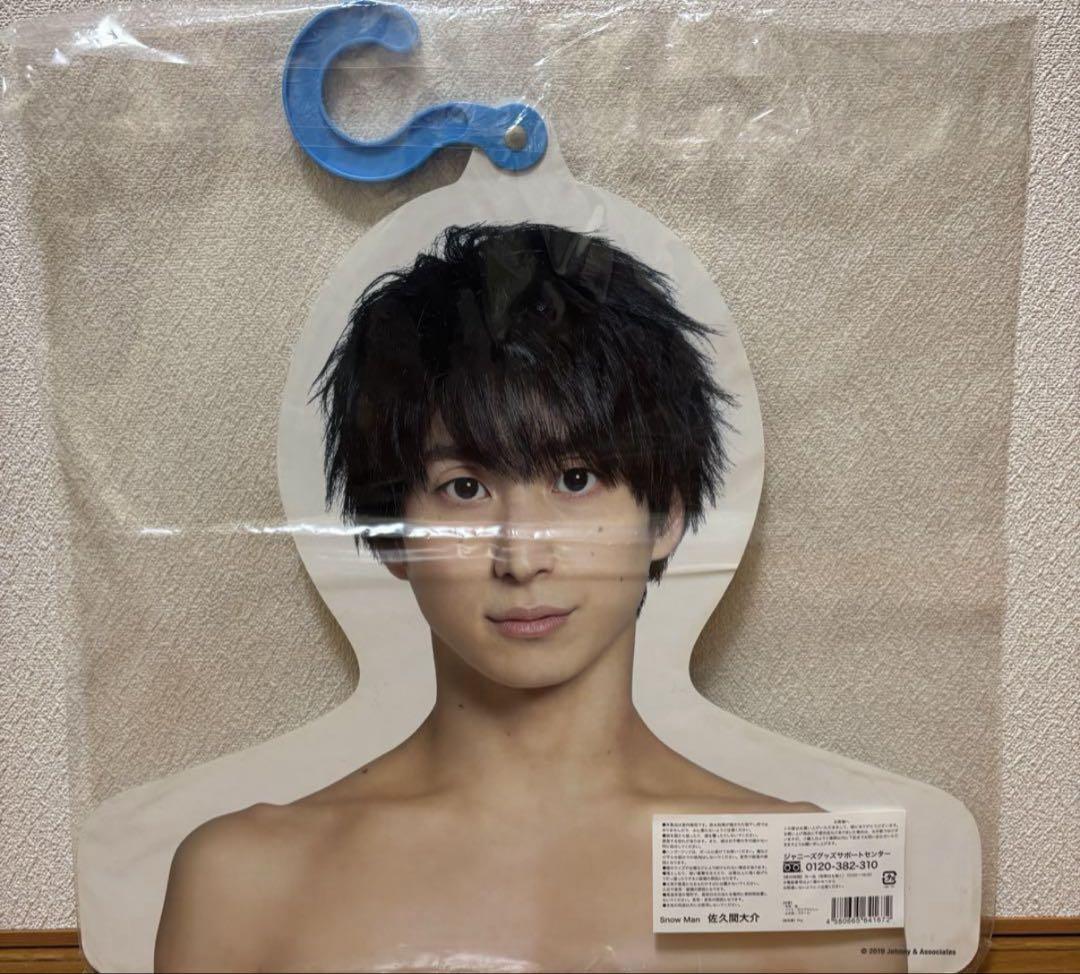 Amazon.co.jp: SnowMan 佐久間大介 ハンガー エロハン : ホーム