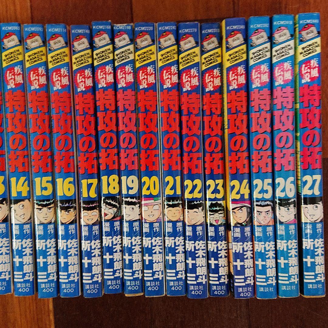 季節のおすすめ商品 疾風伝説特攻の拓 全巻27巻 全巻初版 所 十三 全巻 高評価! 疾風伝説 特攻の拓 新装版 完結 全巻セット 1巻〜27巻 青年漫画