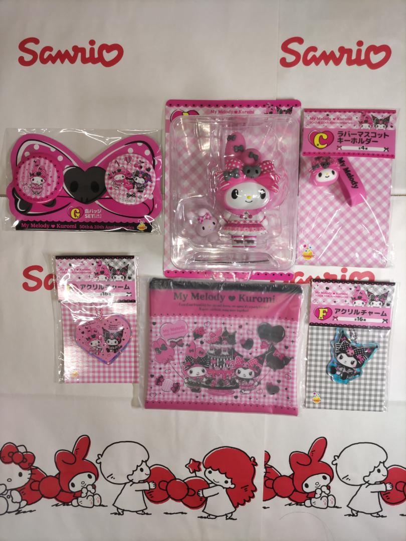 マイメロディクロミハッピーくじ６点セット