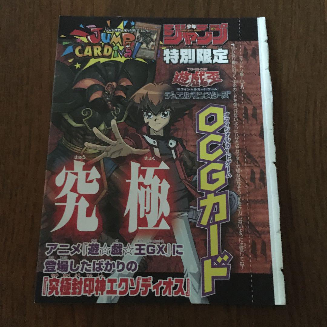 メルカリ 遊戯王カード 究極封印神エクゾディオス 未開封品 1 100 中古や未使用のフリマ メルカリ 遊戯王カード 究極封印神エクゾディオス 未開封品 1 100 中古や未使用のフリマ