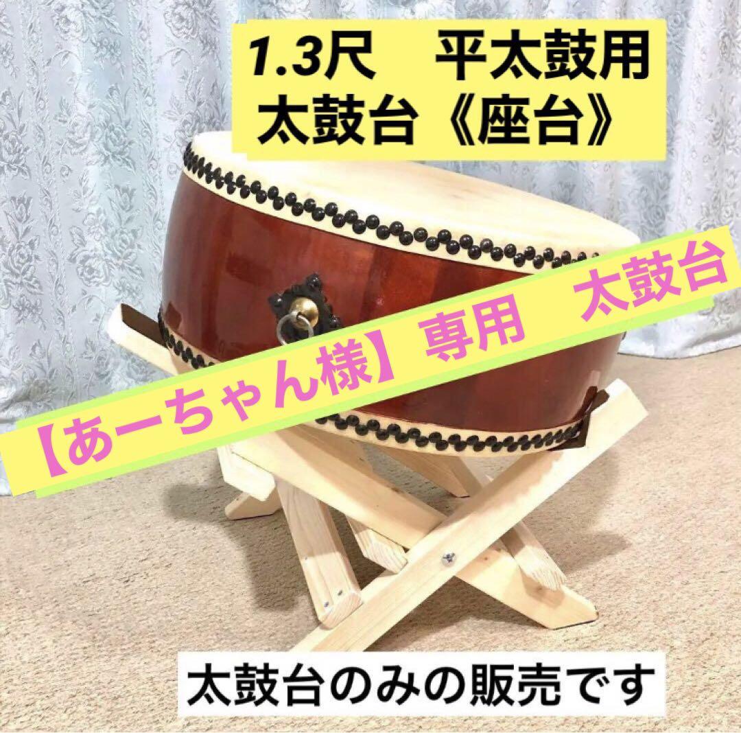 《あーちゃん》太鼓台