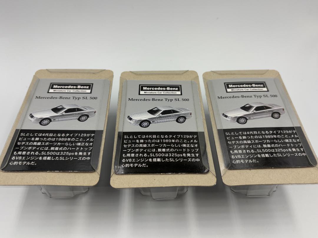 京商 ミニカーコレクション メルセデスベンツ 1/64 SL500 3種