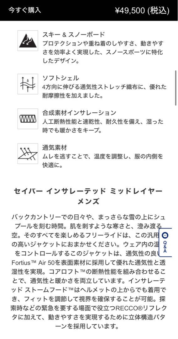 アークテリクスARC'TERYX ミッドレイヤージャケット XL