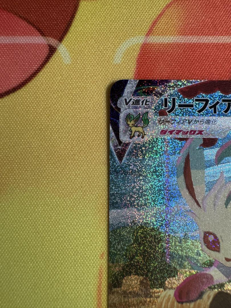 ポケモンカード リーフィアVMAX SA