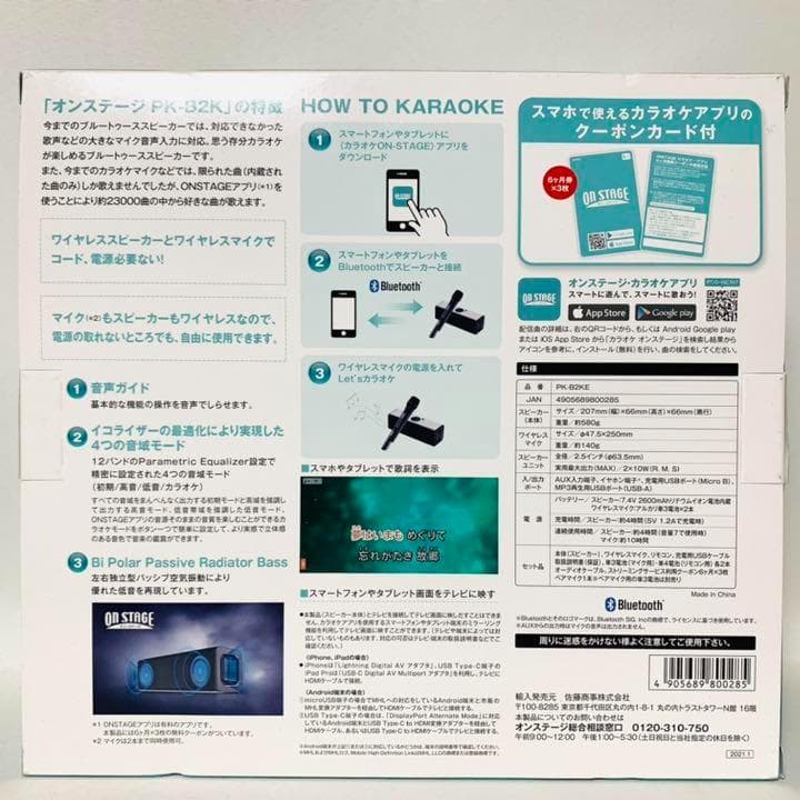 フラワーオブライフ ON STAGE オン ステージ カラオケスピーカー PK