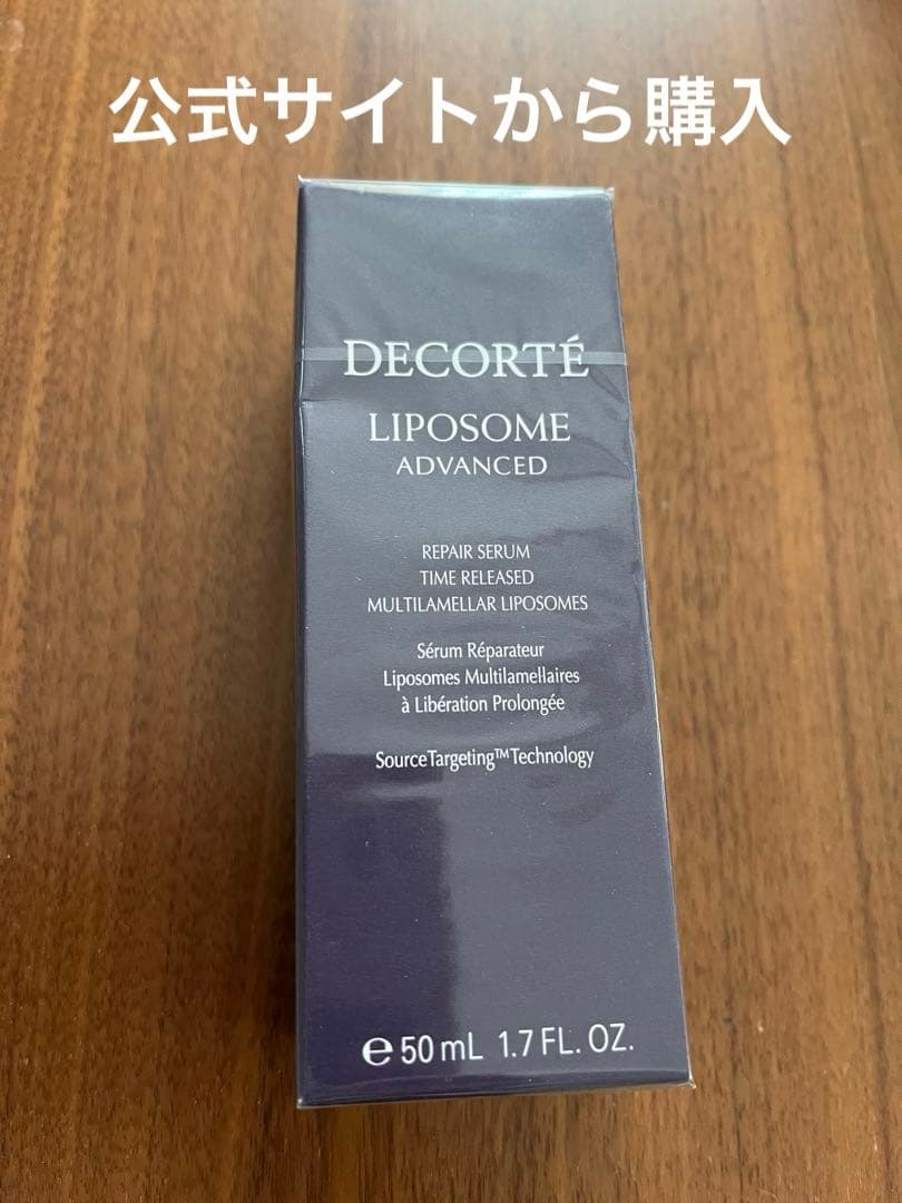 コスメデコルテ リポソーム アドバンスト リペアセラム 美容液 50mlCOSME DECORTE