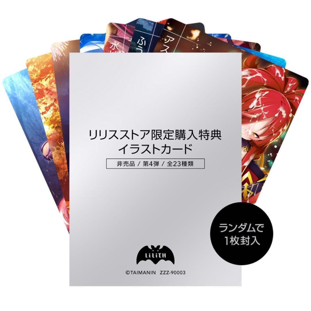 対魔忍カード 第4弹　ノーマル12枚　レア1枚　13枚セット