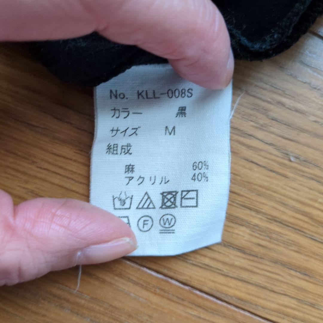 ケンランド　リネンスカート
