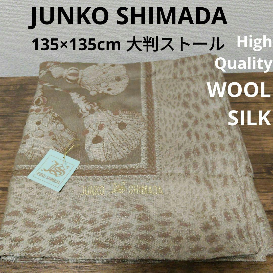 ジュンコシマダ レオパード タッセル シルク ウール シルク混 大判 ストールJUNKO SHIMADA