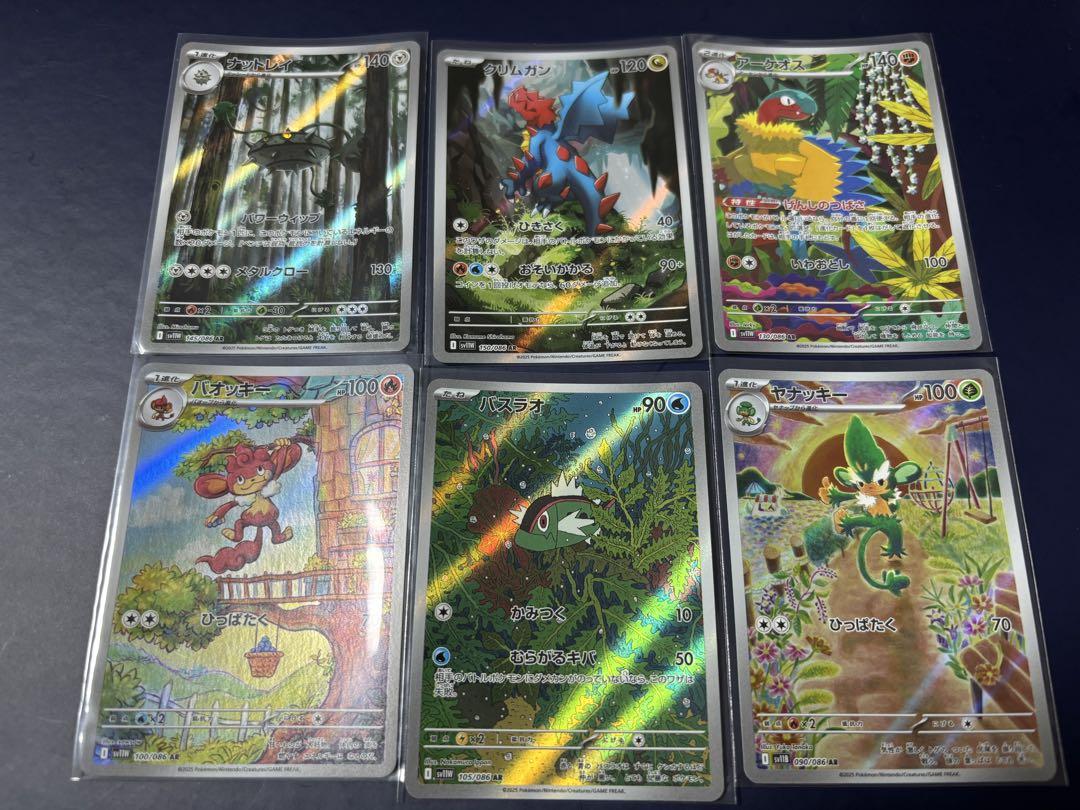 ポケモンカード　ブラックボルト　ホワイトフレア　sr ar マスボまとめ売り！