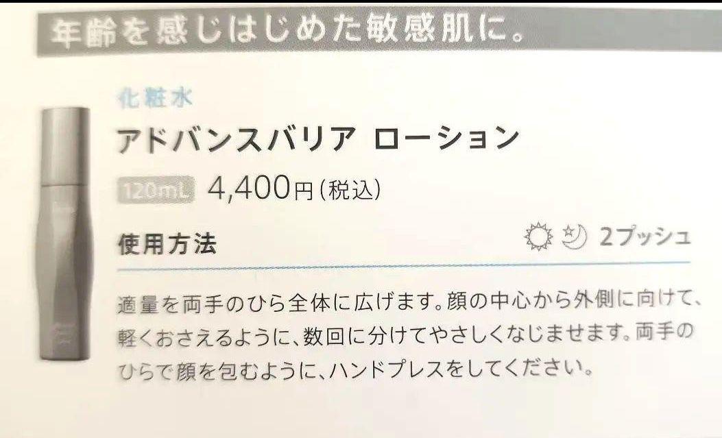 iniks アドバンスバリア シリーズ　スキンケア 3点セット