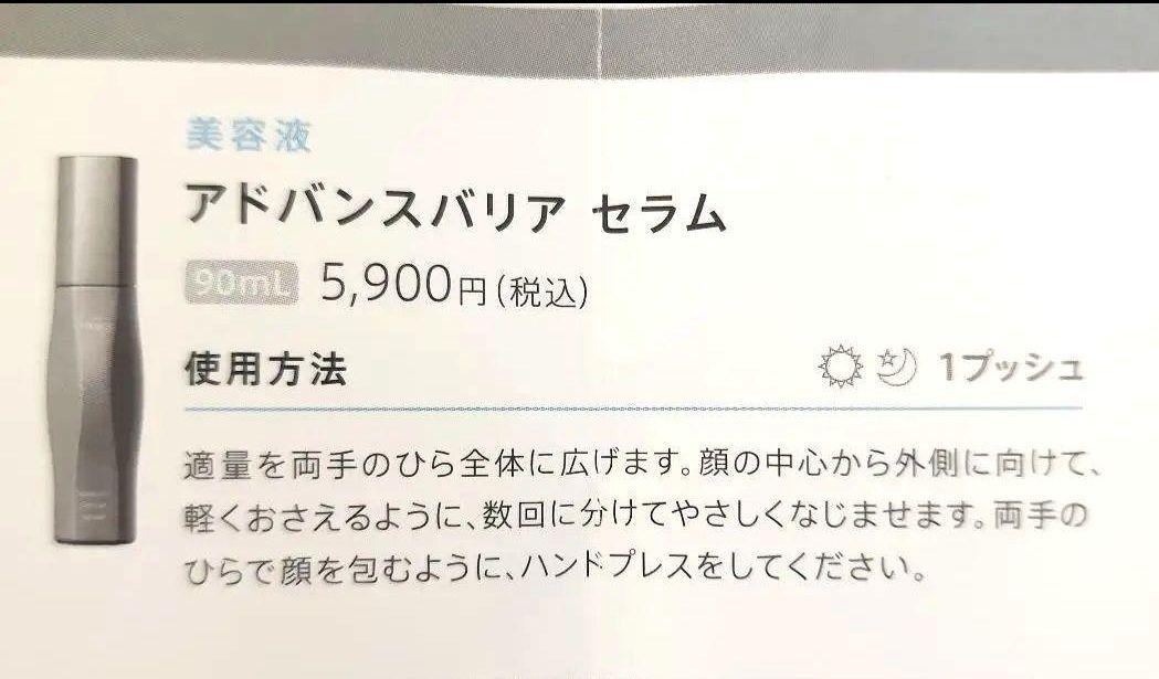 iniks アドバンスバリア シリーズ　スキンケア 3点セット