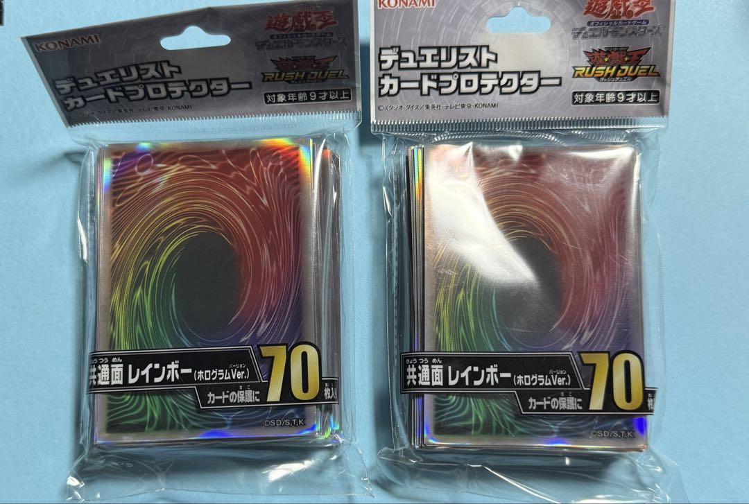 遊戯王 デュエリストカードプロテクター 共通面レインボー