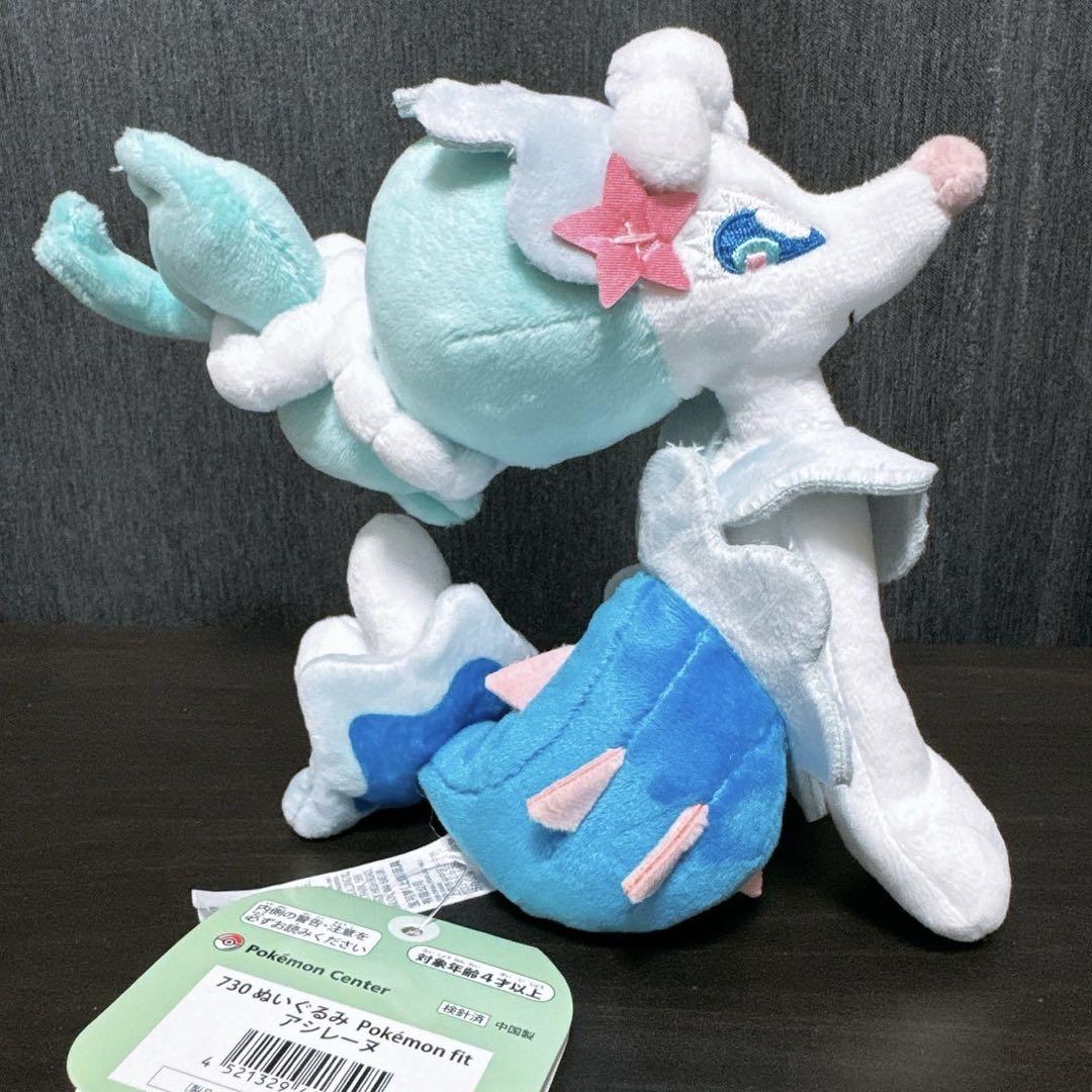 ポケモンfit ぬいぐるみ アシレーヌ&グソクムシャ セット 730 ぬいぐるみ Pokémon fit アシレーヌ ｜【公式】ポケモン