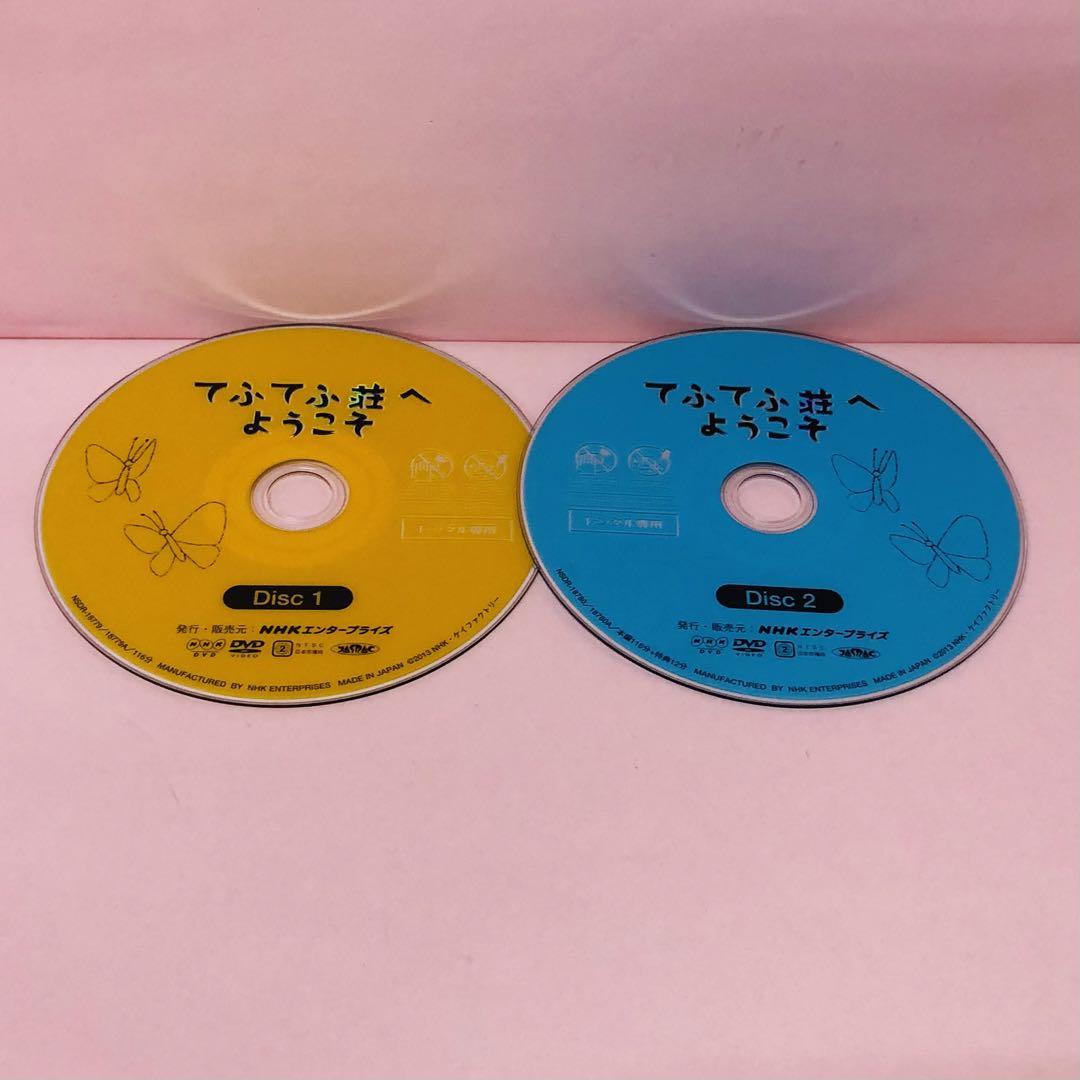 てふてふ荘へようこそ DVD全巻セット〈2枚組〉 - メルカリ