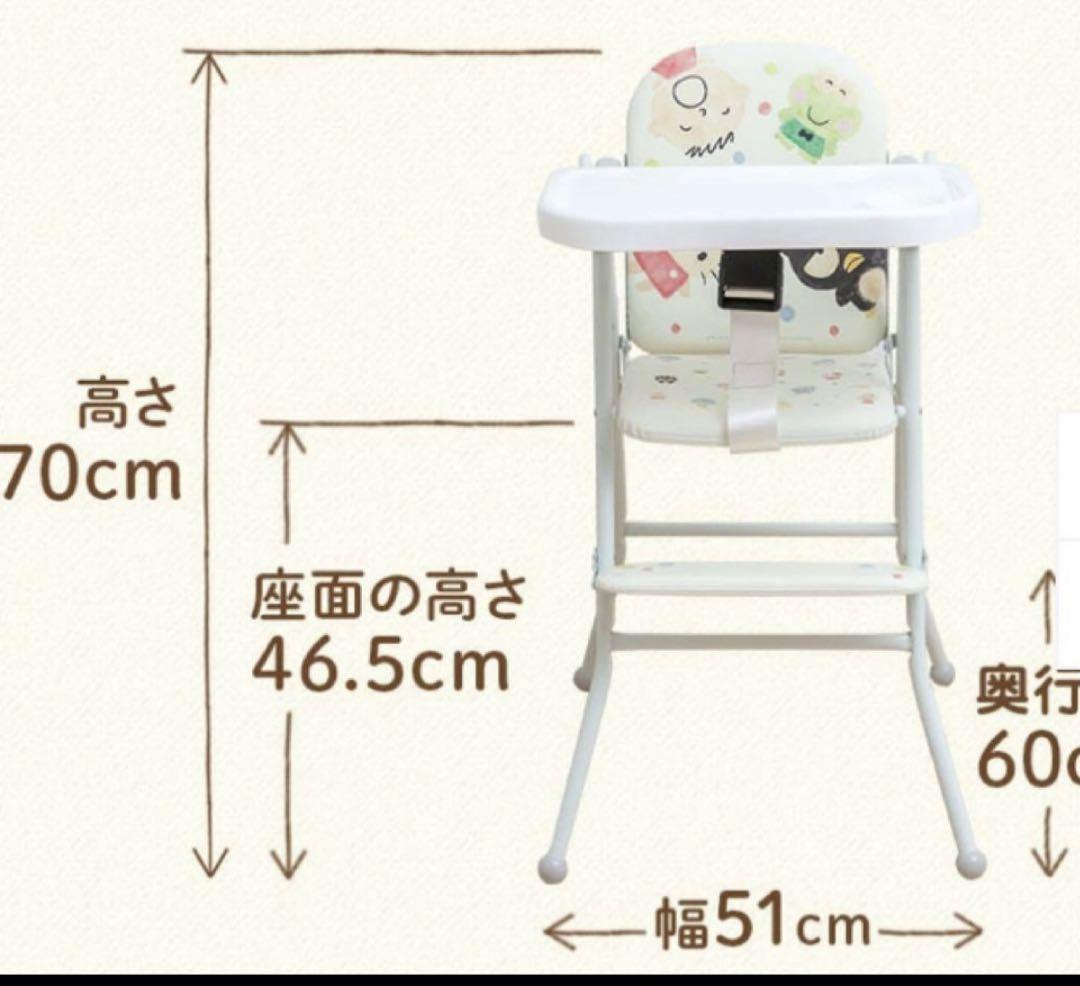 シンセーインターナショナル サンリオキャラクターズ ハイチェア