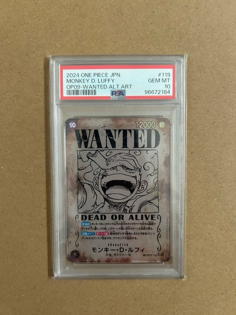 モンキー・D・ルフィ 手配書 SP PSA10 OP05-119