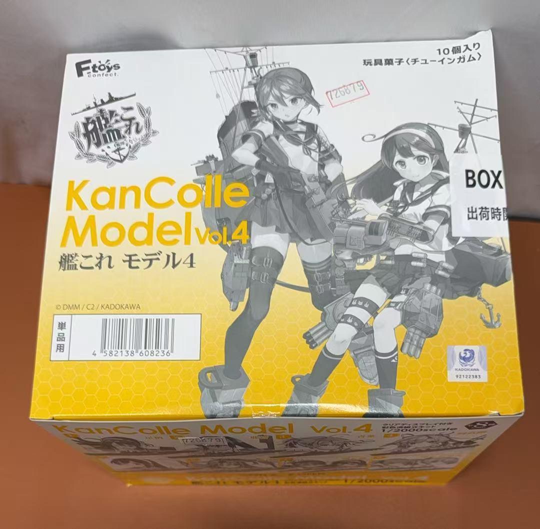 エフトイズコンフェクト 艦これモデル4【BOX販売/10個セット】