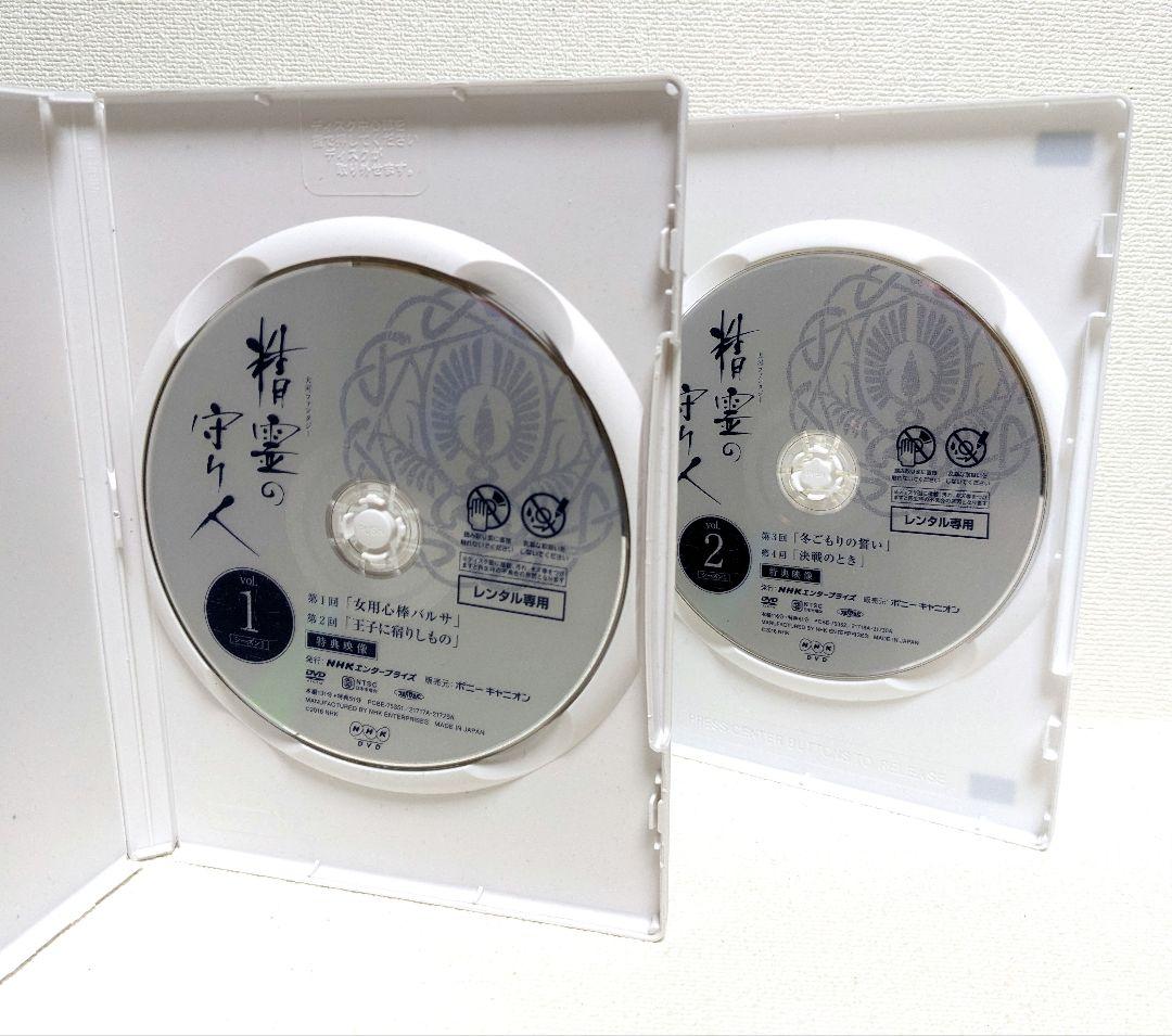 精霊の守り人 DVD シーズン1〜3 全12巻セット 綾瀬はるか