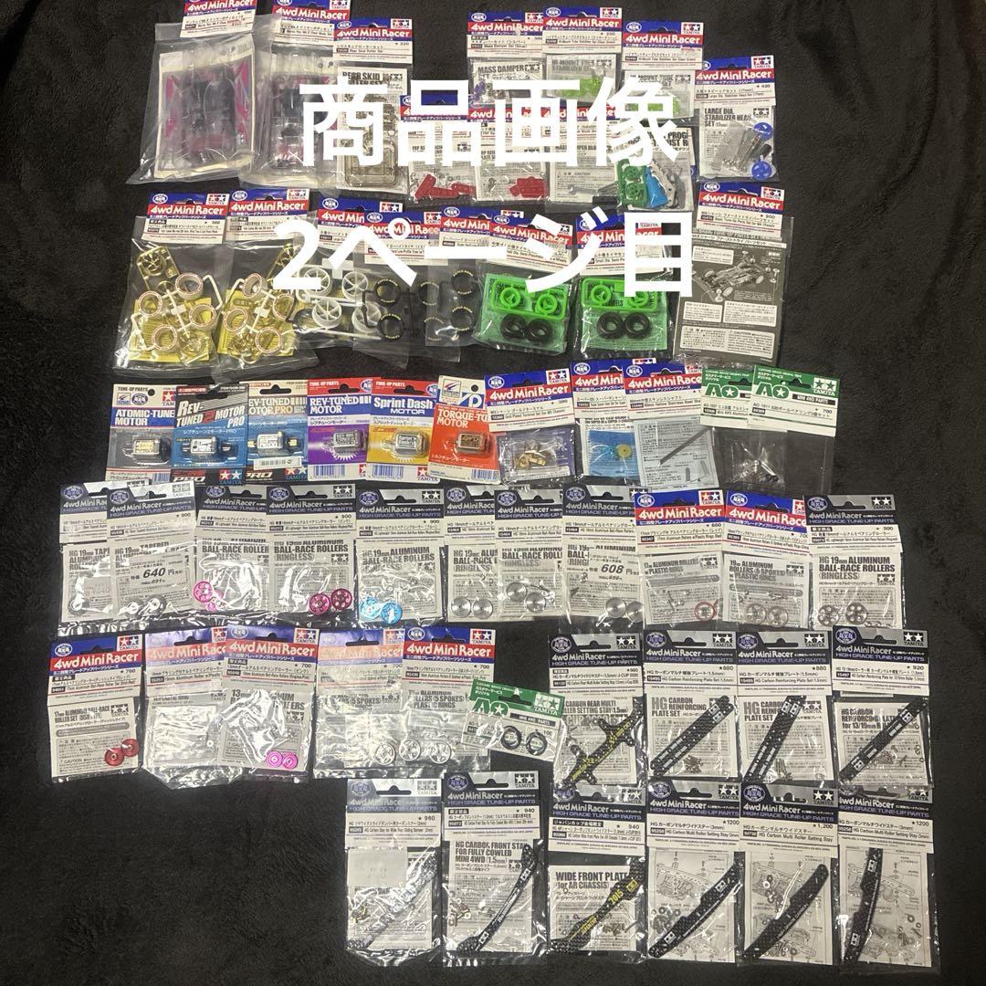 超大量】ミニ四駆 引退セット まとめ売り - メルカリ