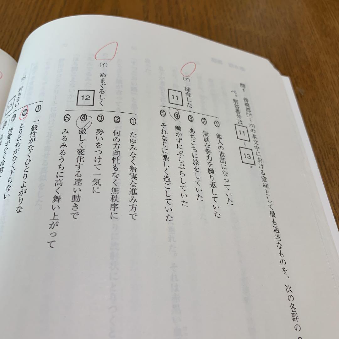 メルカリ 大学入試センター試験実戦問題集国語 15 参考書 300 中古や未使用のフリマ