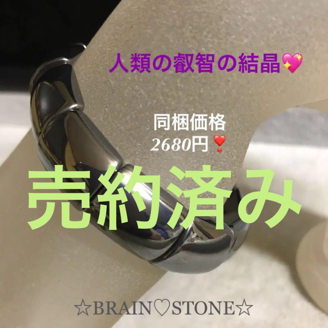 ☆特別ご提供☆人類の叡智の結晶♡【驚異の人工鉱石『テラヘルツ』バングル】❤️ - メルカリ