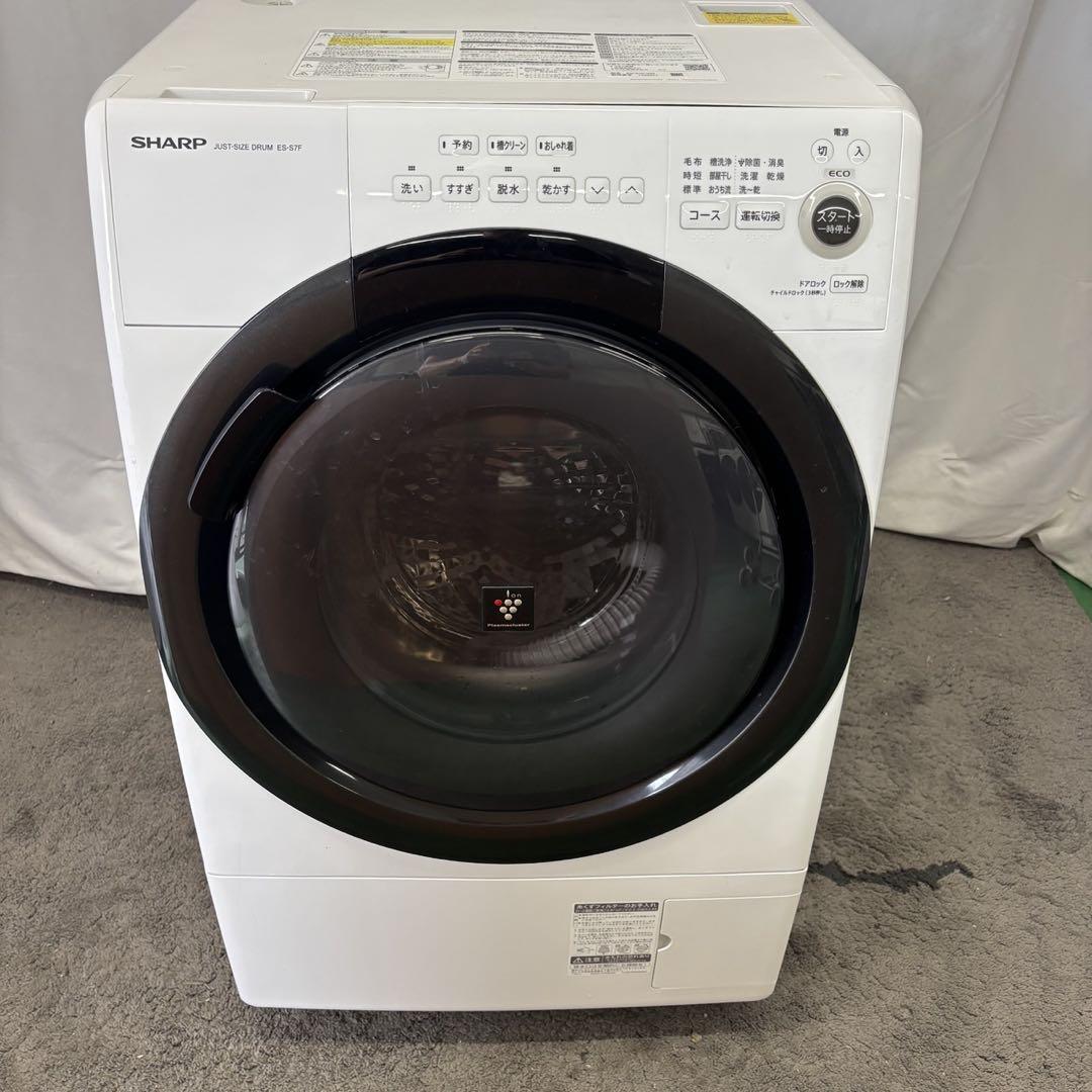ドラム式洗濯機　SHARP　7キロ　一人暮らし　乾燥付き　設置無料　中古　安い 781⭕️ドラム式洗濯機 シャープ 7キロ 一人暮らし 設置無料