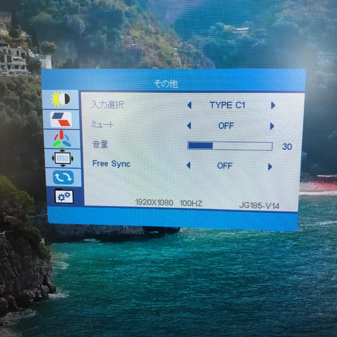 18.5インチ ノートパソコン用ポータブルモニター