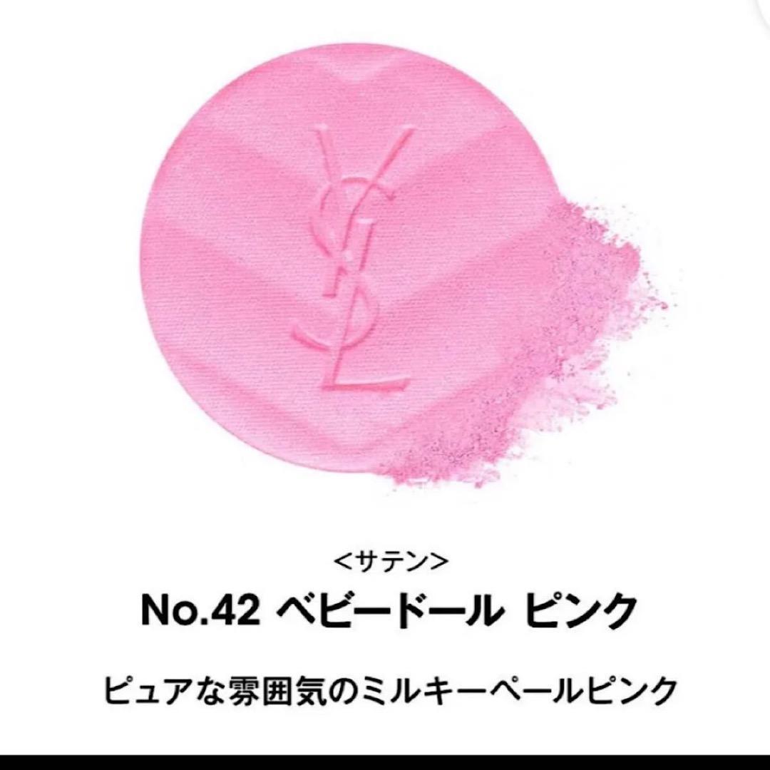 2025新作人気 YSL イヴサンローラン メイクミーブラッシュパウダー 42