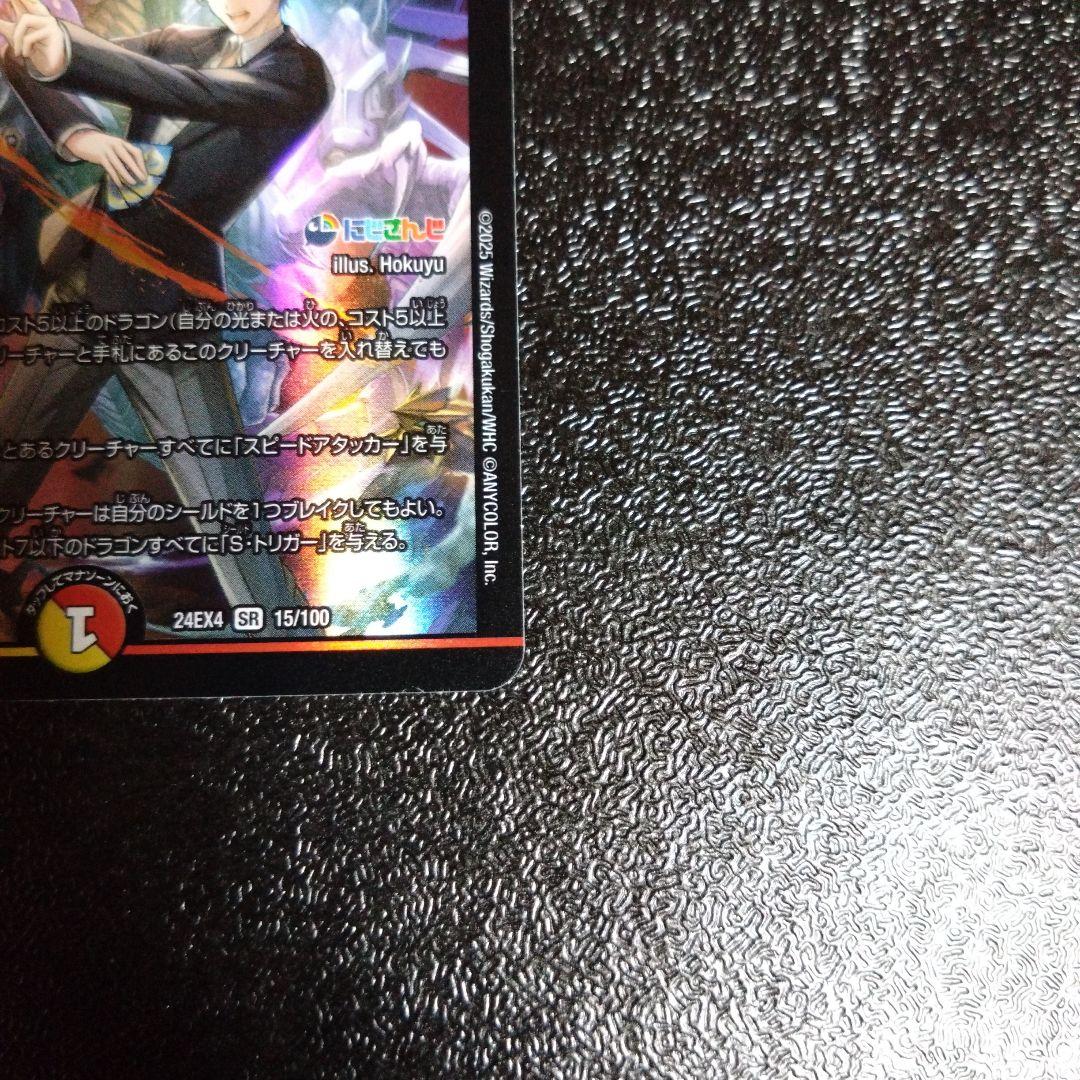 ボルメテウス・レインボー・ドラゴン デュエルマスターズ にじ ボルメテウス・レインボー・ドラゴン デュエルマスターズ にじ