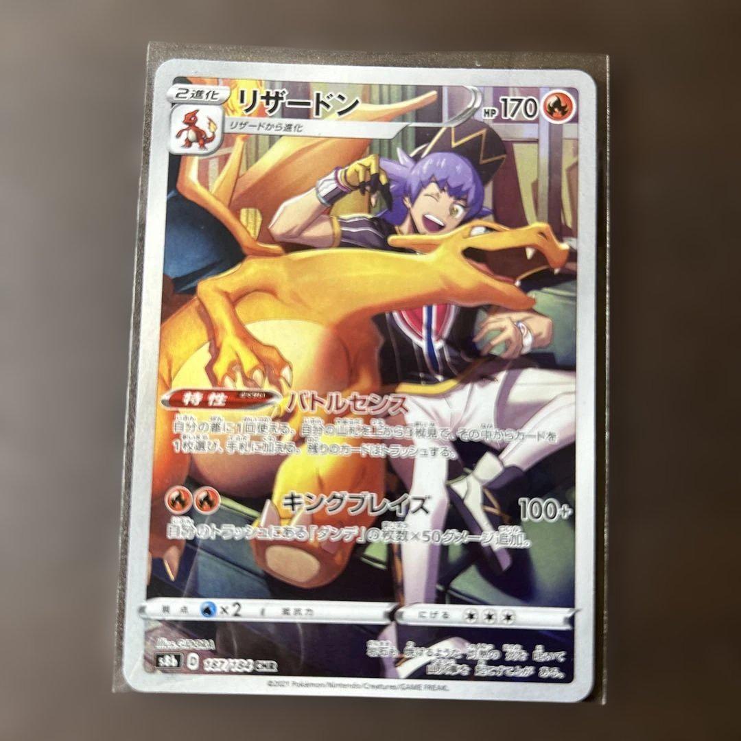 BGS10 ブラックラベルリザードン VMAXクライマックス 187/184 ポケモンカードゲーム PSA10 リザードン CHR VMAX