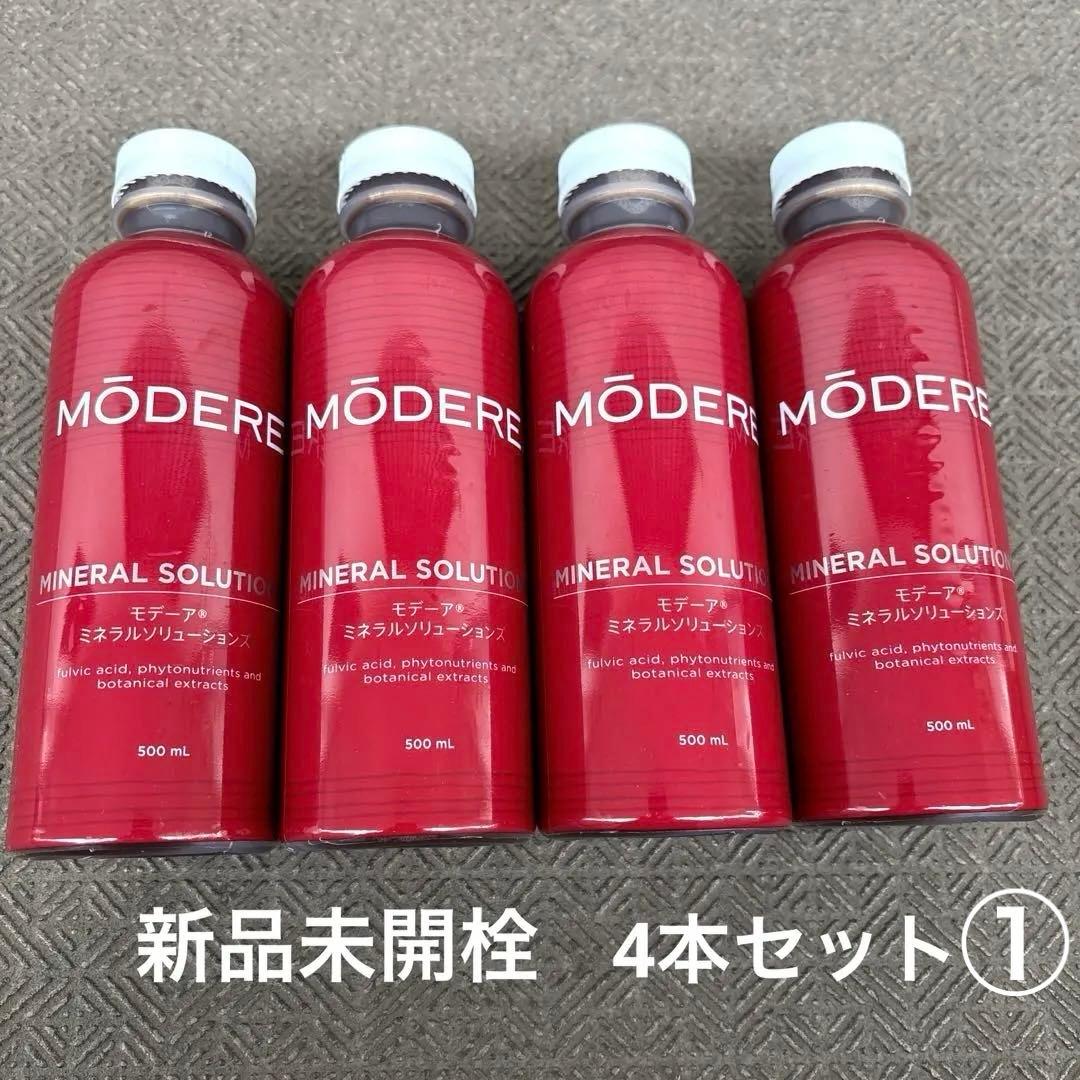 【新品】MODERE ミネラルソリューション 3本