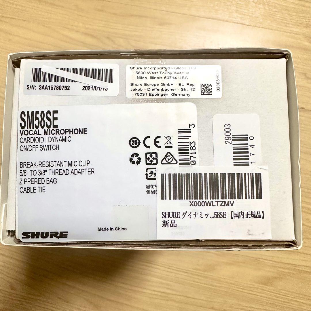 SHURE SM58 ダイナミックマイク 本体とケーブル