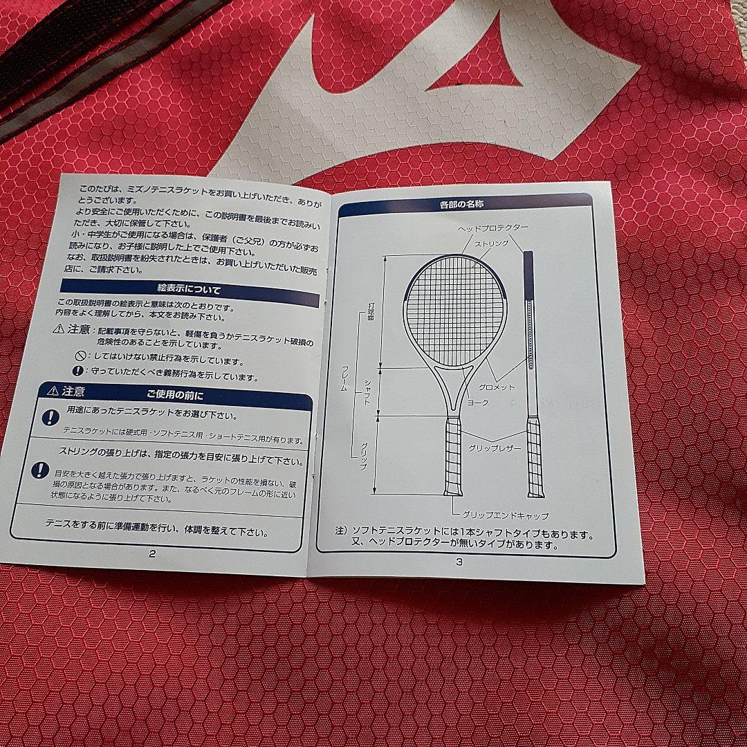 Mizuno EXTRA SYSTEM 軟式用ラケット