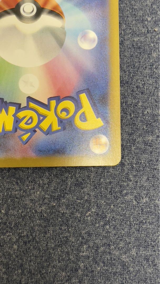 【美品】ポケモンカード　レシラムex SAR スペシャルアートレア