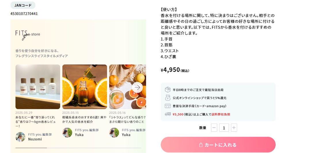 bgm N003 香水 50ml 2本セット