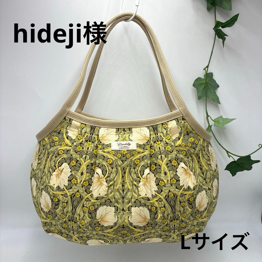 hideji様専用 Lサイズ グラニーバック