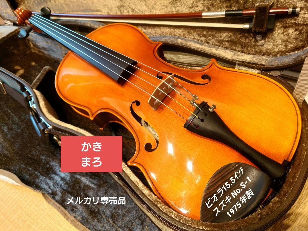 ビオラ 15.5インチ No.S-1 スズキ バイオリン 製造