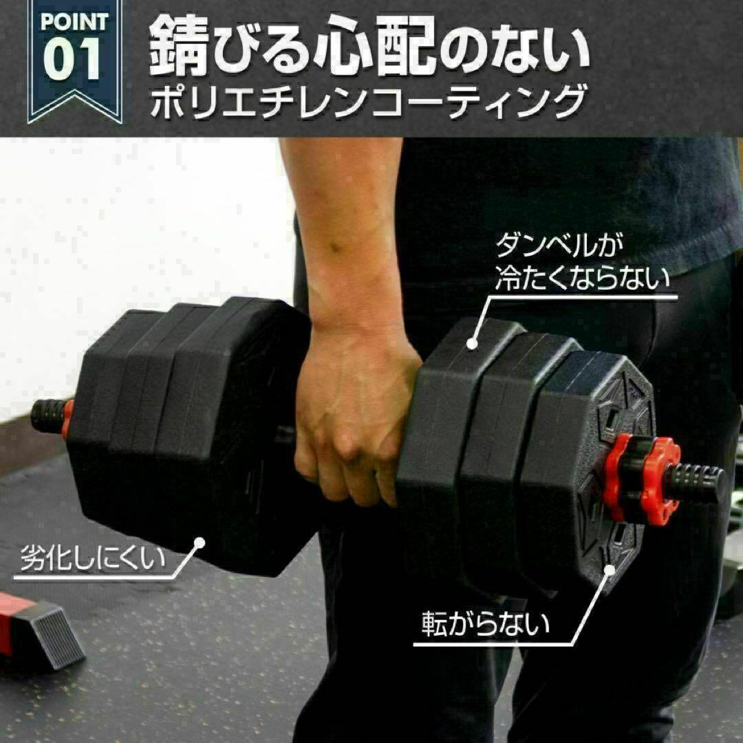 【限定】大人気八角ダンベル可変式2個セット合計40kg シャフト付き 転がり防止