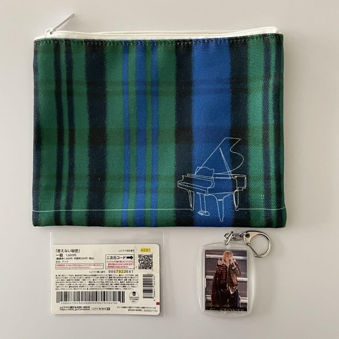 SixTONES 京本大我　セット